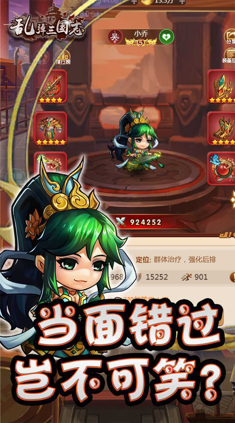 乱弹三国志（首续0.1折）精简版