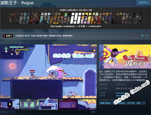 育碧+死亡细胞开发商新作《波斯王子：Rogue》上线Steam(死亡细胞gameplay)