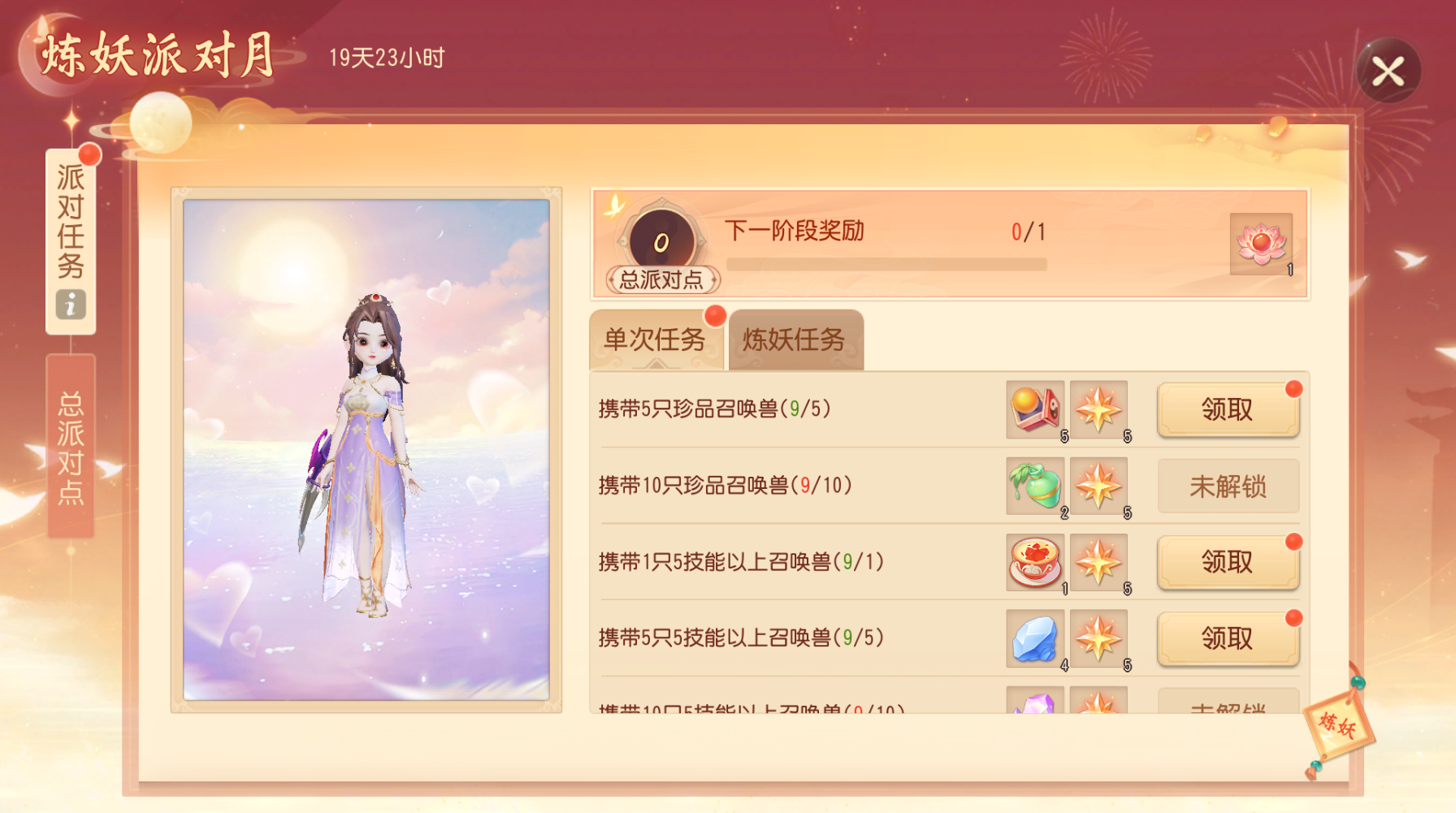 《梦幻西游三维版》2024年春季资料片即将外放，帮派竞赛战场轮局对擂来袭！(梦幻西游三维版百度百科)