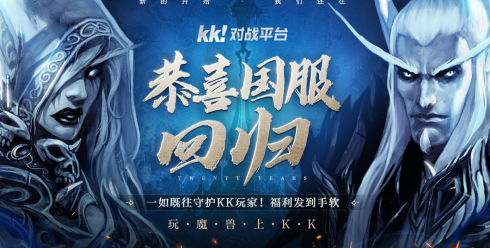 重启青春荣耀，KK对战平台全面升级为KK官方对战平台(荣耀青春演员表)