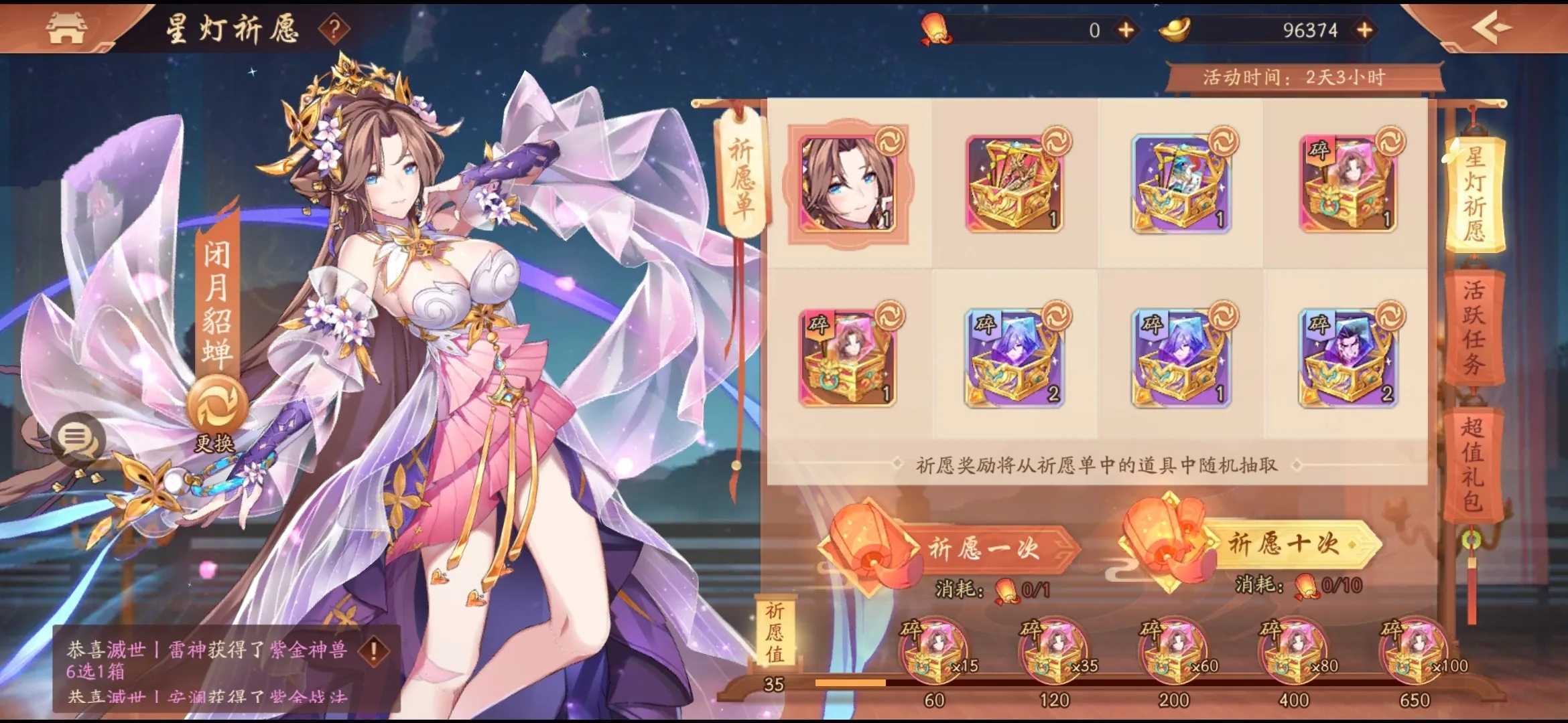 少年三国志2貂蝉怎么过？(少年三国志2貂蝉阵容)