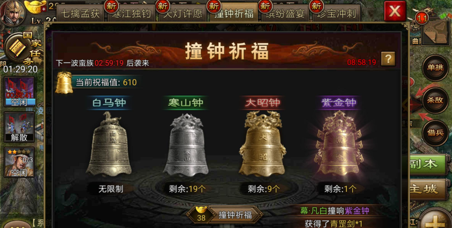 攻城掠地囚犯如何得？(攻城掠地囚犯如何升级武将)