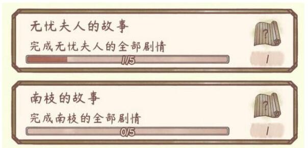 《鸣沙客栈》无忧夫人出现时间一览(沙鸣客栈攻略)