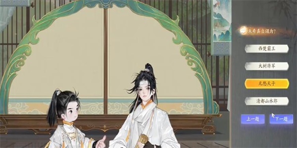 《射雕》水龙吟收集流程一览