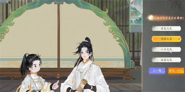 《射雕》水龙吟收集流程一览