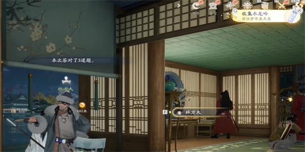 《射雕》水龙吟收集流程一览