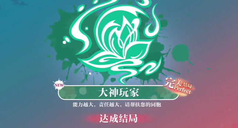 《美女请别影响我学习》温苒结局大神玩家分享