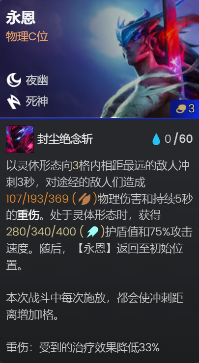 云顶之弈手游S11夜幽永恩阵容怎么搭？(云顶之弈手游s11上线时间表)