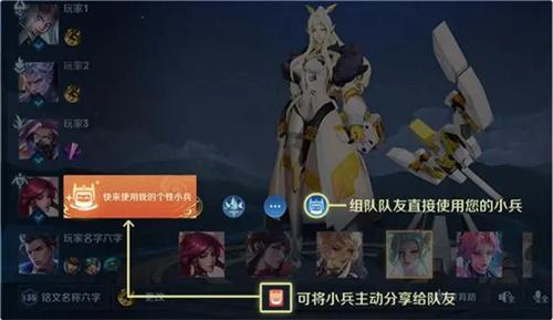 王者荣耀小兵皮肤怎么共享？小兵皮肤好友共享方法(王者荣耀小兵皮肤动漫视频大全下载)