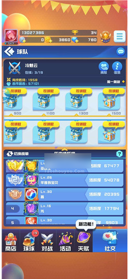 球球英雄怎么升星？(球球英雄下载)