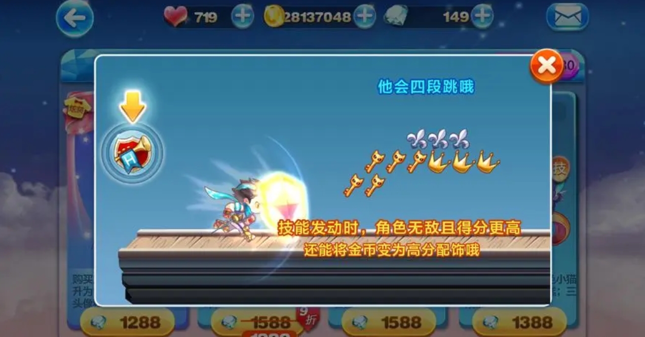 天天酷跑红晶石怎么用？(天天酷跑下载官方最新版)