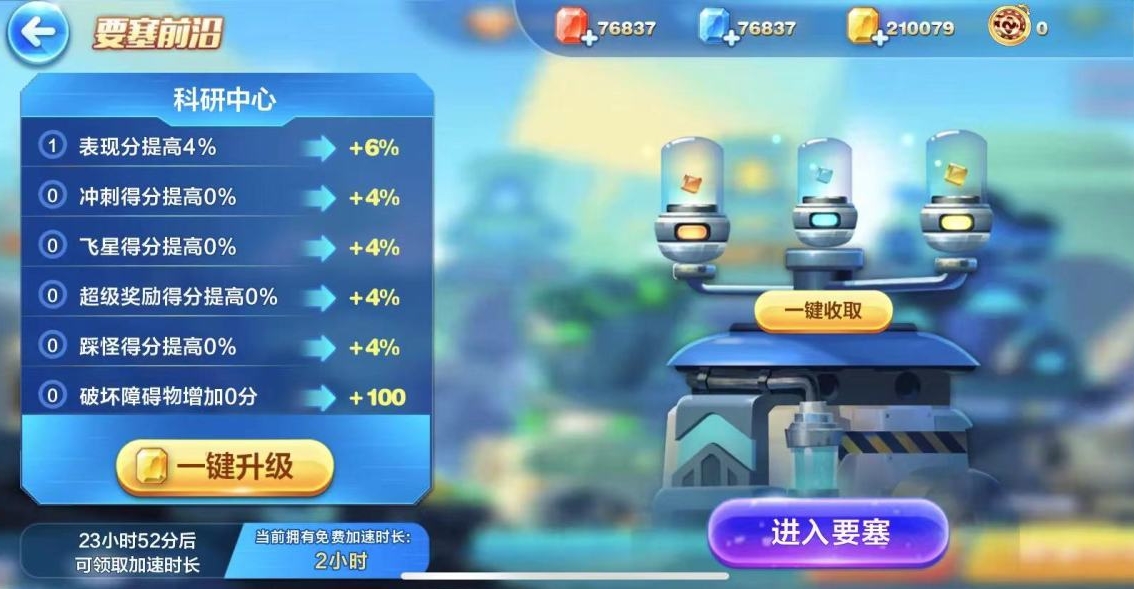 天天酷跑红晶石怎么用