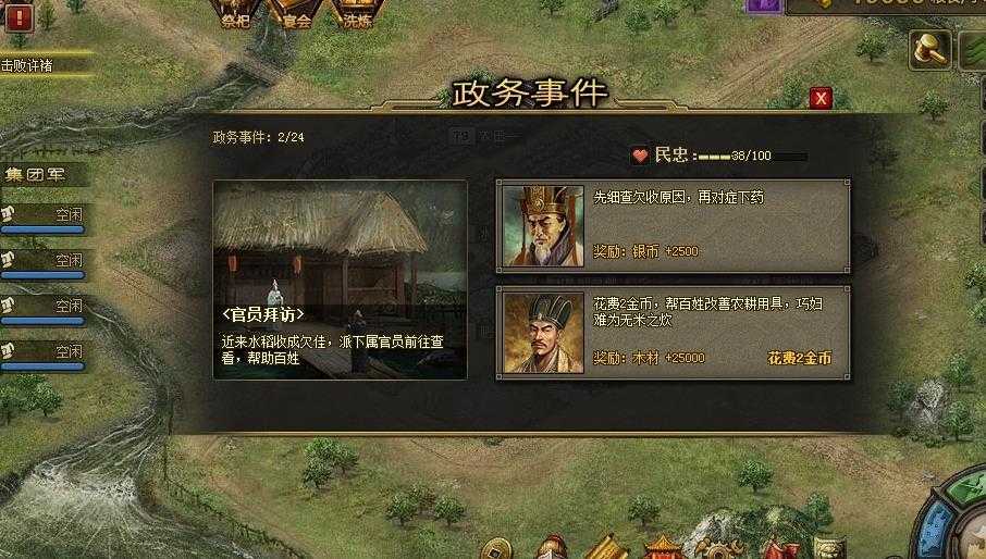 攻城掠地哪里招拖(攻城掠地任务)