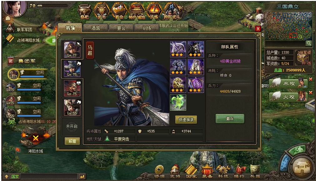 攻城掠地哪里招拖