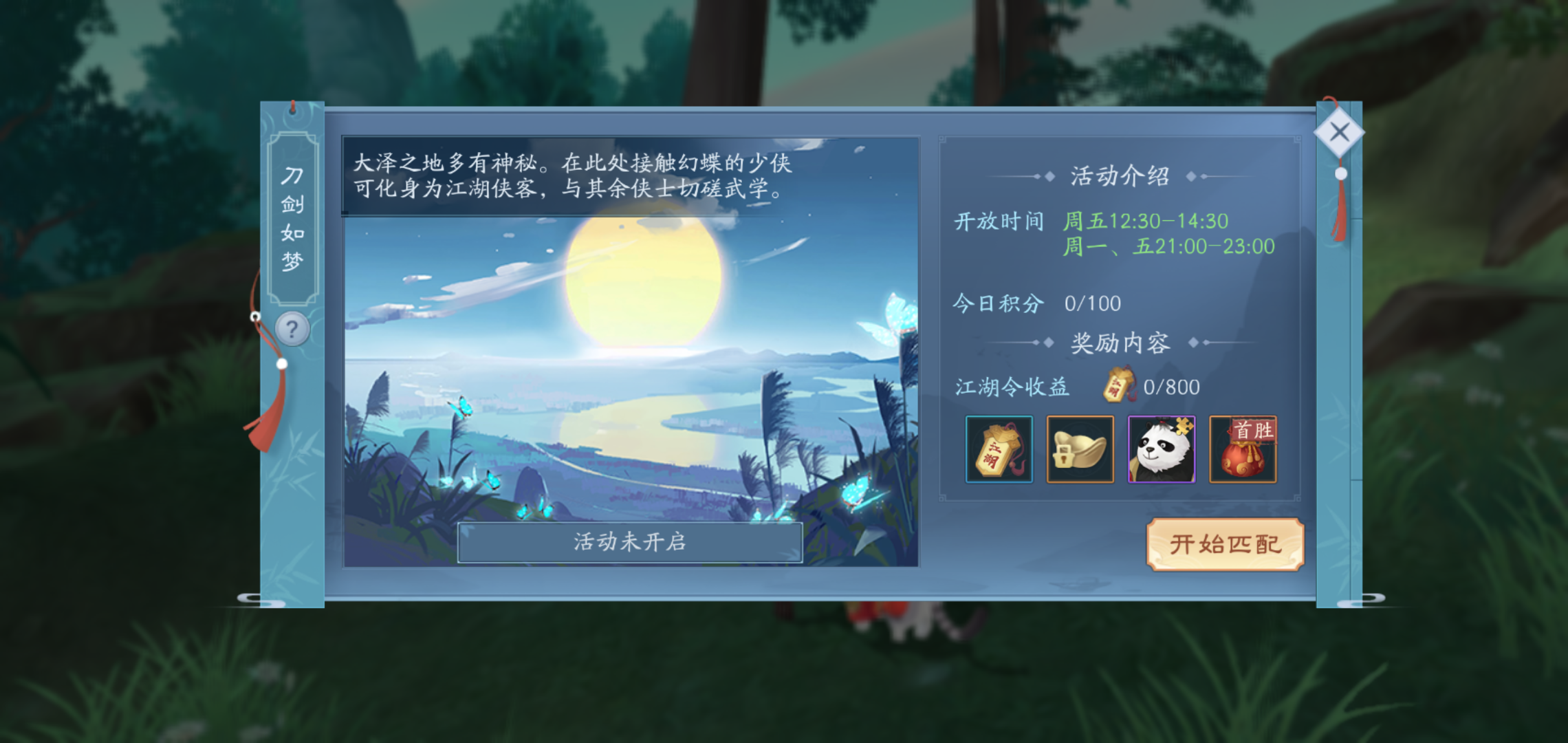 新笑傲江湖中秋节玉兔怎么玩？(新笑傲江湖时间表)