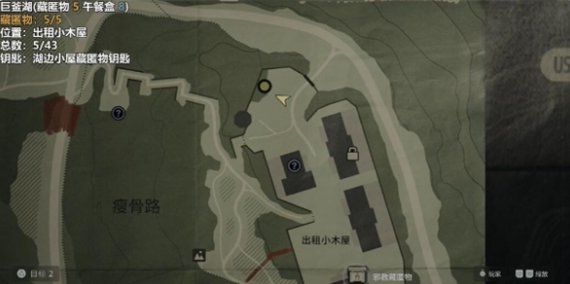 心灵杀手2巨釜湖藏匿物在哪？巨釜湖藏匿物获取攻略(心灵杀手2巨釜湖午餐盒)
