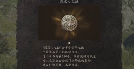 龙之信条2初心之章是什么？初心之章介绍(龙之信条2初心之证赝品)