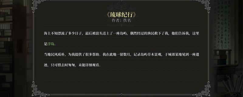 《风帆纪元》哀悼怎么触发？