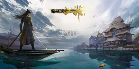 下一站江湖2奇人异事任务攻略(下一站江湖奇遇)