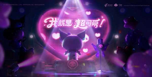 《王者荣耀》三丽鸥联动皮肤介绍(《王者荣耀》云游戏)