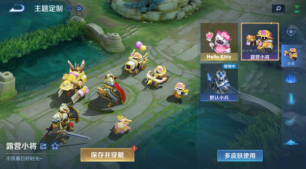 王者荣耀小兵皮肤免费获得方法(王者荣耀小兵皮肤怎么设置)