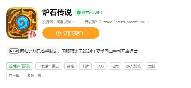 炉石传说手游和端游能一起打吗 手游和端游数据互通机制介绍[多图]图片4