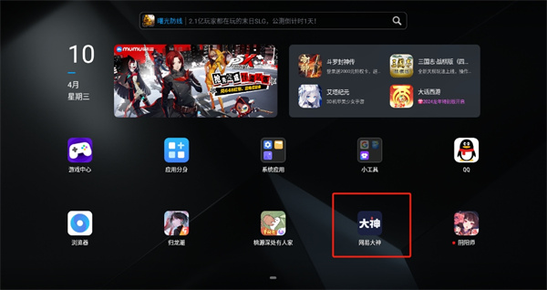 网易大神绑定阴阳师账号方法(网易大神绑定阴阳师角色有什么用)