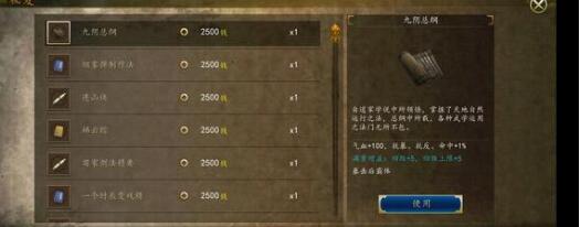 侠客风云传前传秘籍偷取方法(侠客风云传前传秘籍残页)