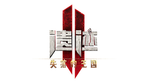 《遗迹2》第二个DLC《失落的王国》将于4月24日发布(遗迹2.0)