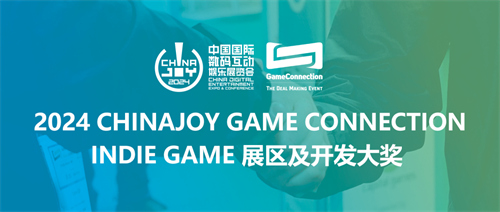 2024ChinaJoy-Game Connection INDIE GAME开发大奖征集中，报名作品推荐（三）(2024chinashop)