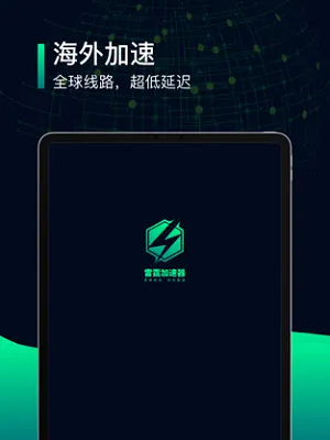 类似爱加速的软件有哪些 类似爱加速的软件合集(能加速任何软件的加速器)