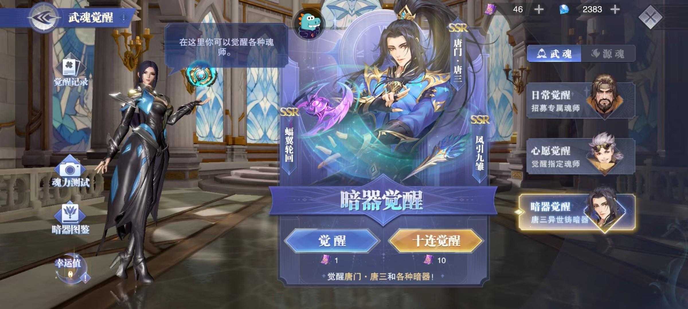 斗罗大陆魂师对决玉天心怎么加点？(斗罗大陆魂师对决官服)