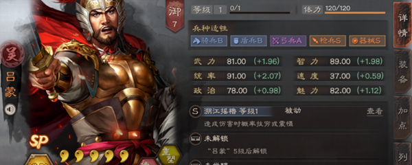 sp吕蒙t0阵容(sp吕蒙t0阵容玩法)