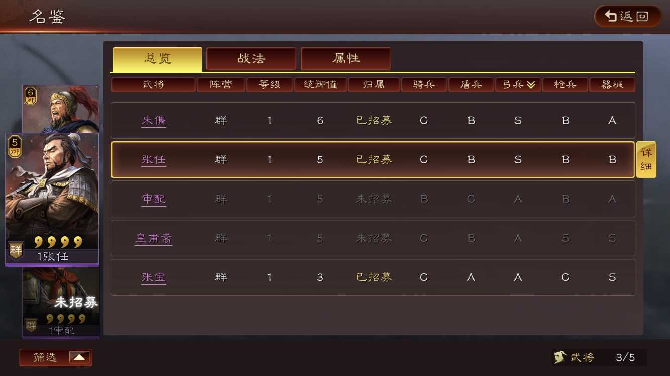 三国志战略版张任怎么组队？(三国志战略版张任战法)