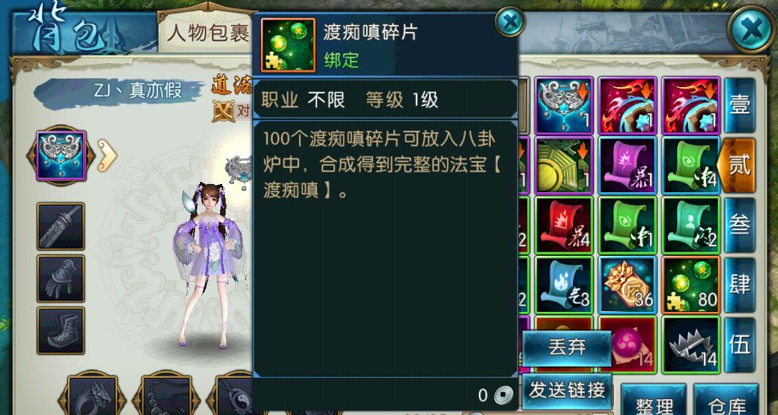 诛仙手游辣椒在哪