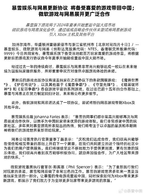 暴雪官宣国服回归 暴雪国服什么时候回归？(暴雪回购事件)