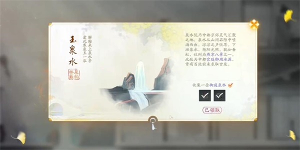 射雕手游玉泉水怎么收集？ 射雕手游玉泉水收集方法(射雕手游职业怎么选择)