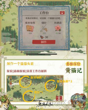 江南百景图黄猫记怎么过？(江南百景图限时探险绝美小猫咪)