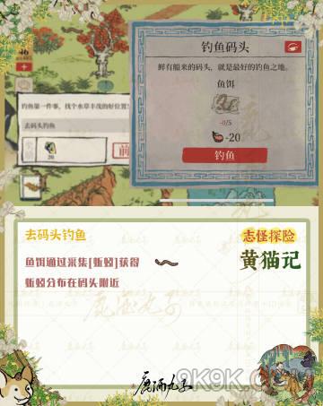 江南百景图黄猫记怎么过