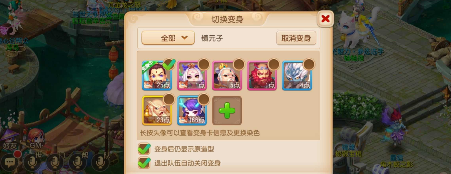 梦幻西游手游如何获得更名卡？(梦幻西游手游如何删除已有角色)