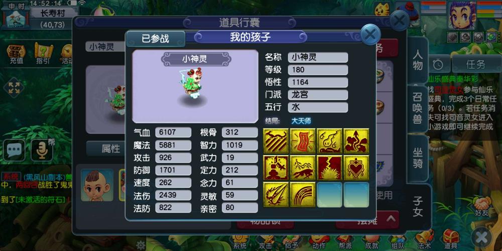 梦幻西游长寿村出什么鱼？(梦幻西游长寿村怎么走)