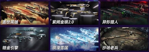 《无畏契约》夜市新增套装盖世英雄评价(无畏契约夜市打折多少)