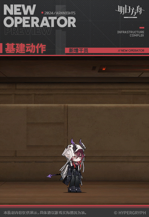 《明日方舟》阿斯卡纶干员技内容一览