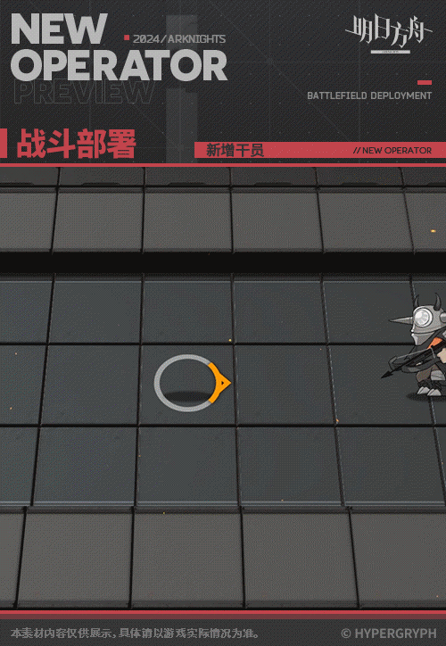 《明日方舟》阿斯卡纶干员技内容一览