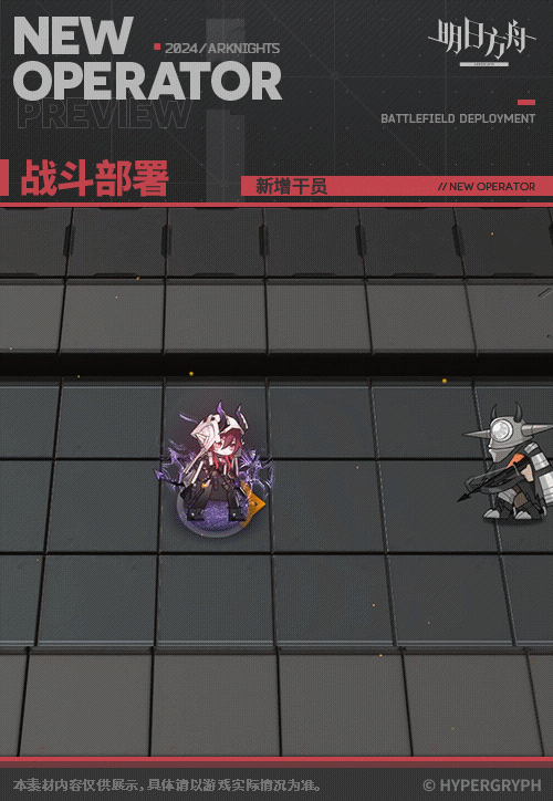 《明日方舟》阿斯卡纶干员技内容一览
