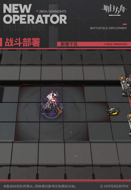 《明日方舟》阿斯卡纶干员技内容一览
