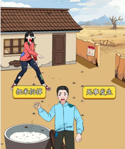 就我眼神好大米事件怎么通关？ 大米事件通关攻略(我眼神儿贼好暖暖)