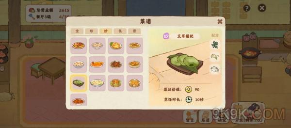 桃源深处有人家艾草糍粑配方一览(桃源深处有人家艾夏粽香怎么用)