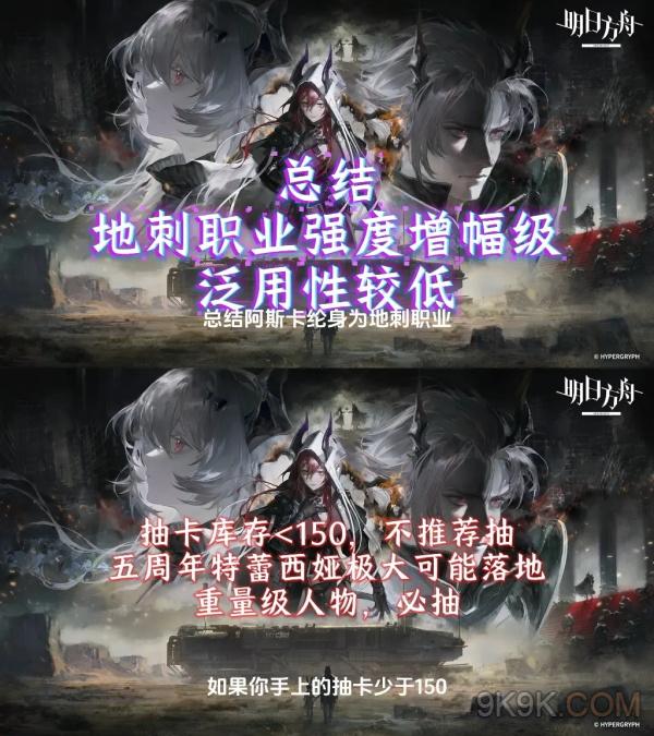 明日方舟阿斯卡纶强度测评攻略(明日方舟阿斯卡纶的实力评价)