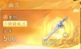 射雕全真金武推荐攻略